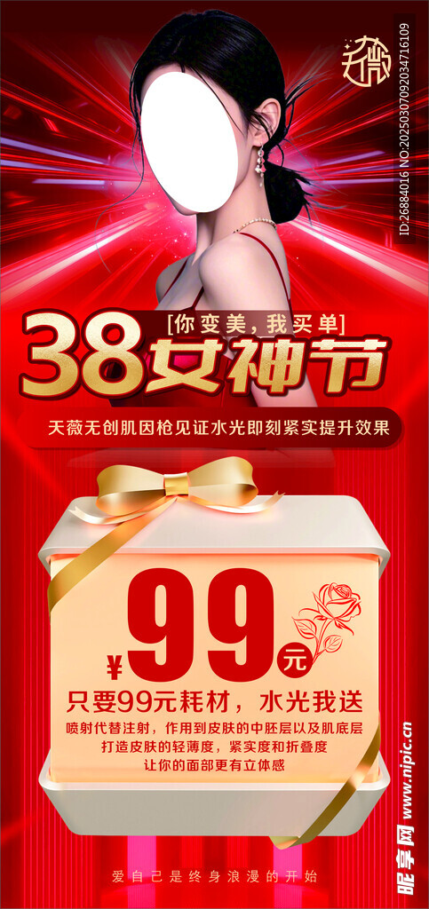 美妆美容