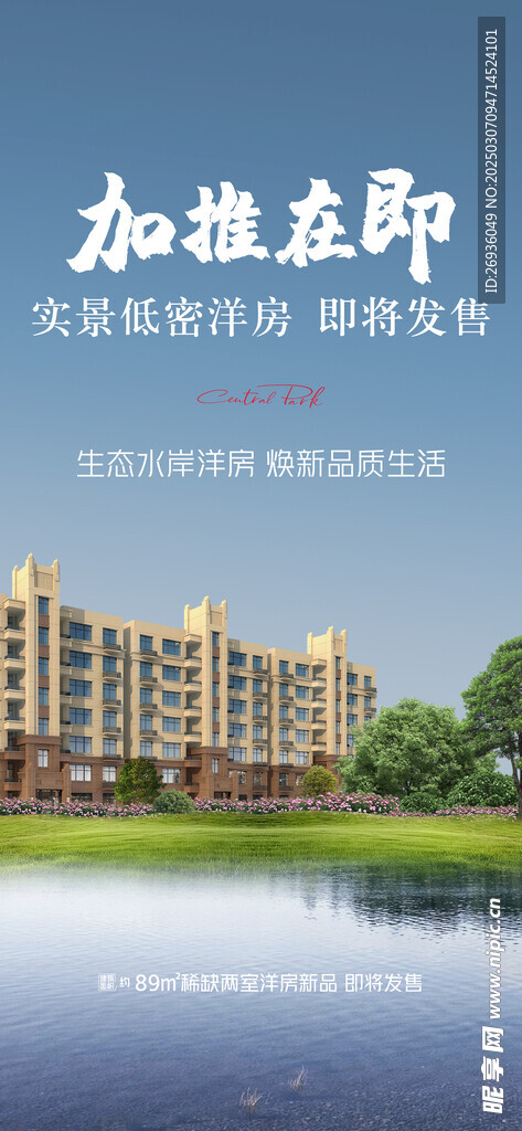 洋房