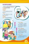 老年痴呆