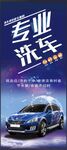 汽车美容