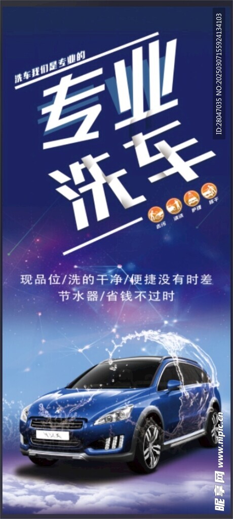 汽车美容