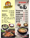 砂锅面 黄焖鸡米饭