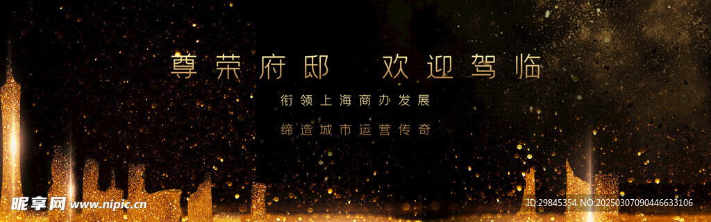 黑金   房地产 