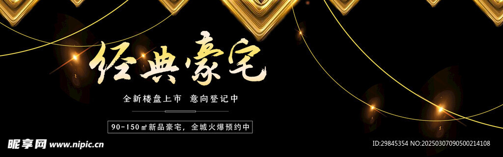 黑金   房地产