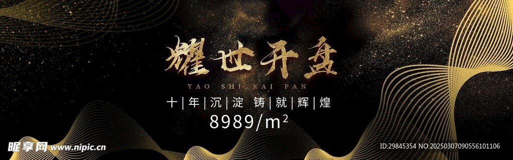 黑金   房地产