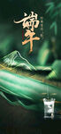 端午