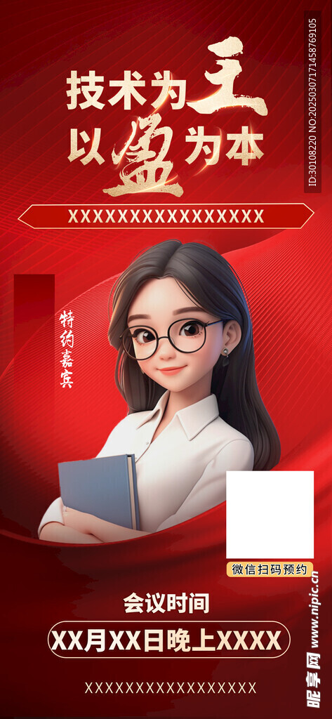 人物海报