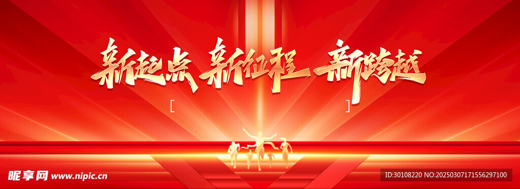 红色主背景