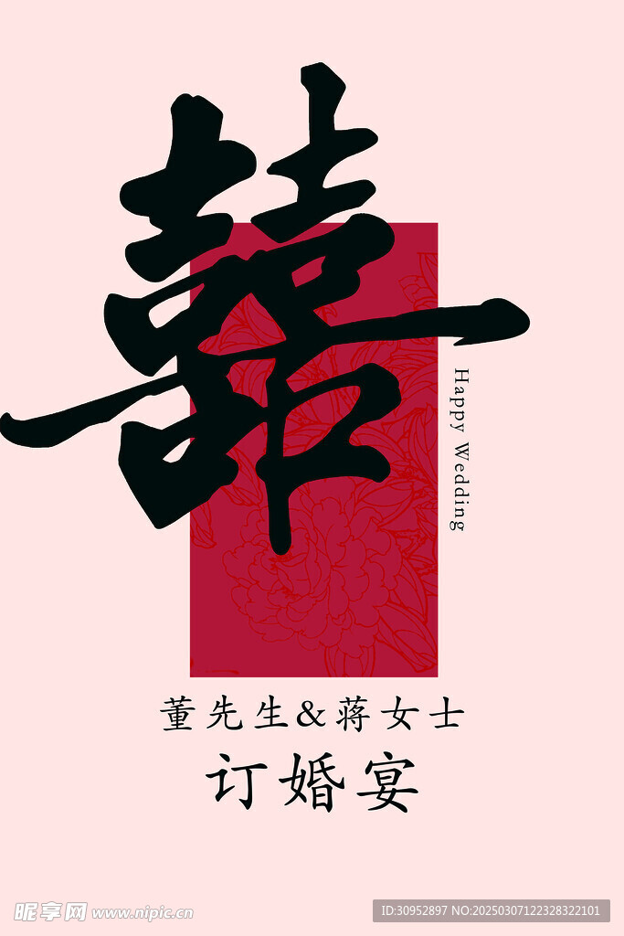 迎兵牌