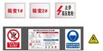 设备牌