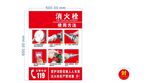 消防栓使用须知