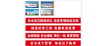 安全文明施工