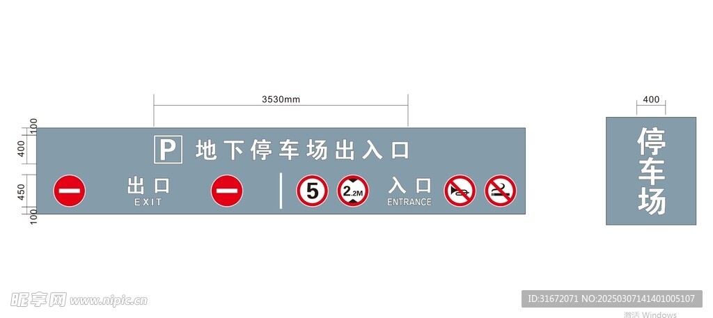地库门头