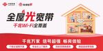 联通全屋光宽带