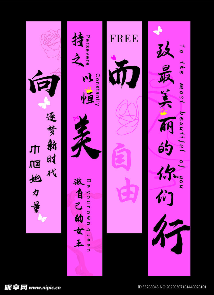 向美而行