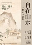 国风海报文化墙演讲文稿插画美术