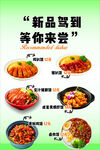 美食海报