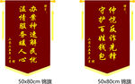 锦旗