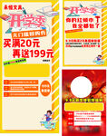 开学季展架