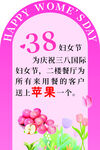 妇女节海报