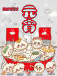元宵饺子海报
