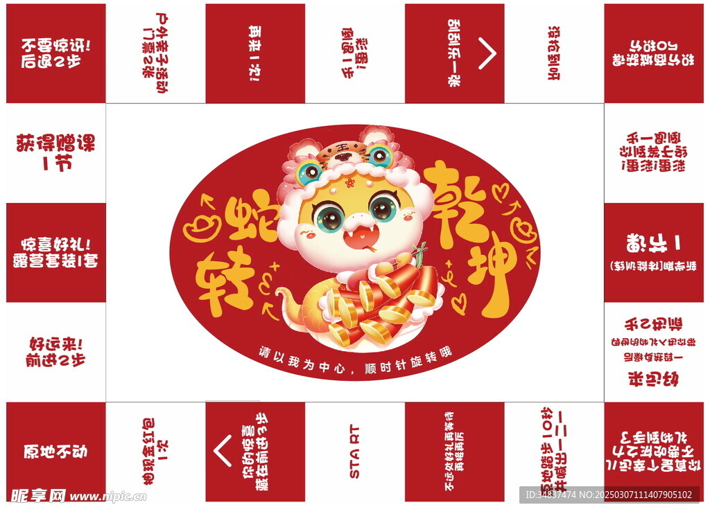 开学大富翁