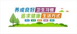 学校文化墙