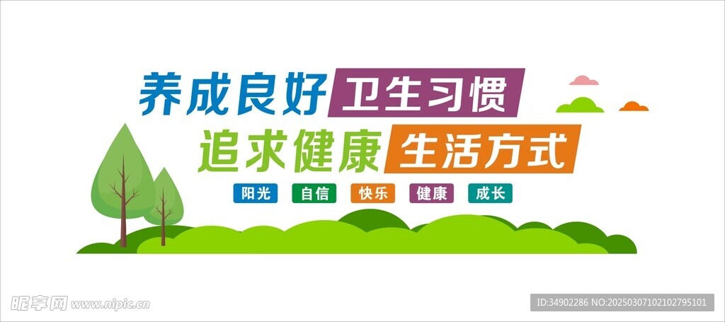 学校文化墙