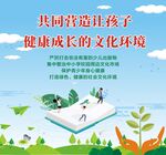 护苗行动