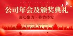 红色背景