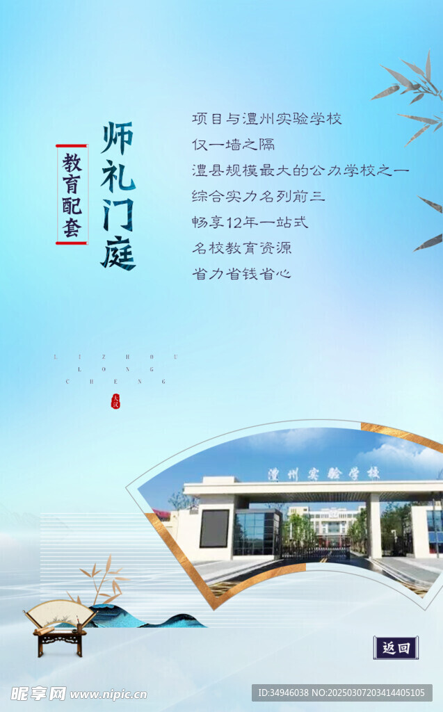 新中式广告          