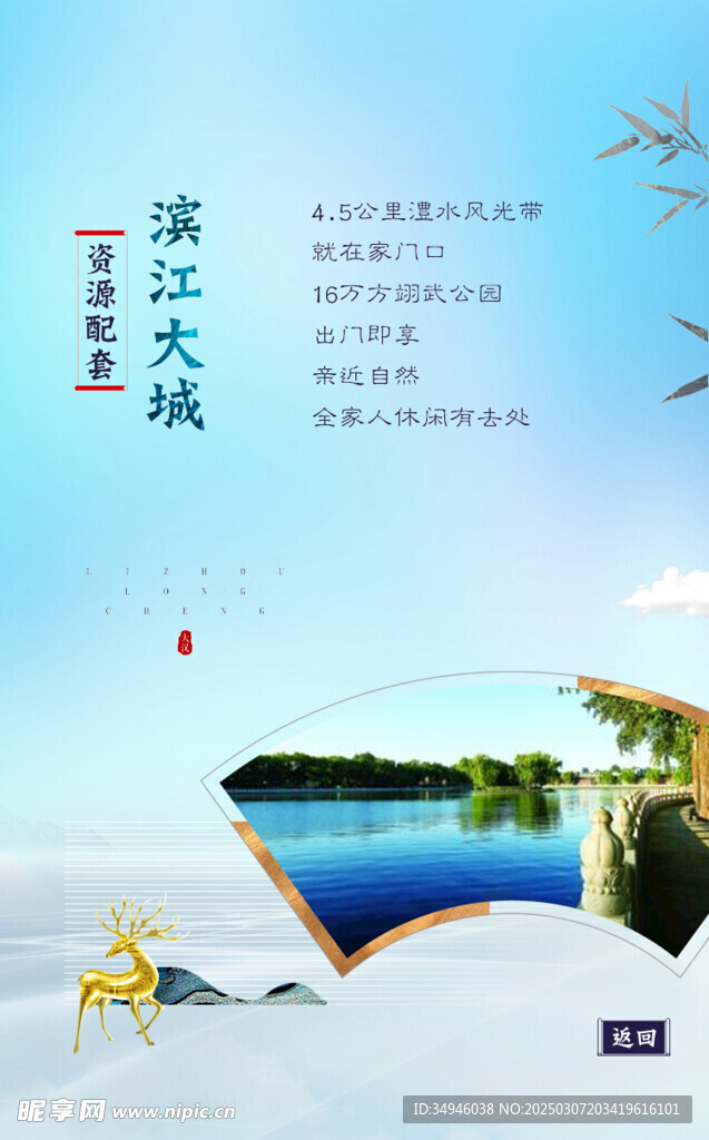 新中式广告          