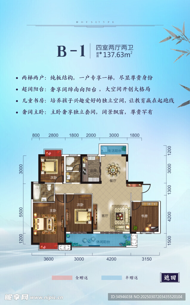 新中式广告          