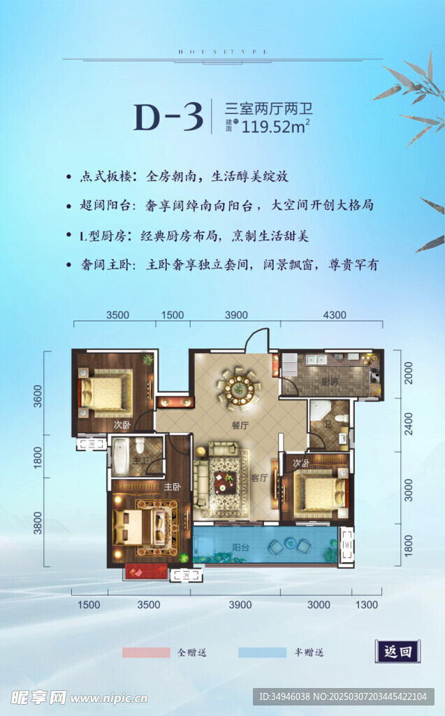 新中式广告          
