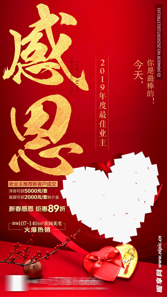 感恩节海报