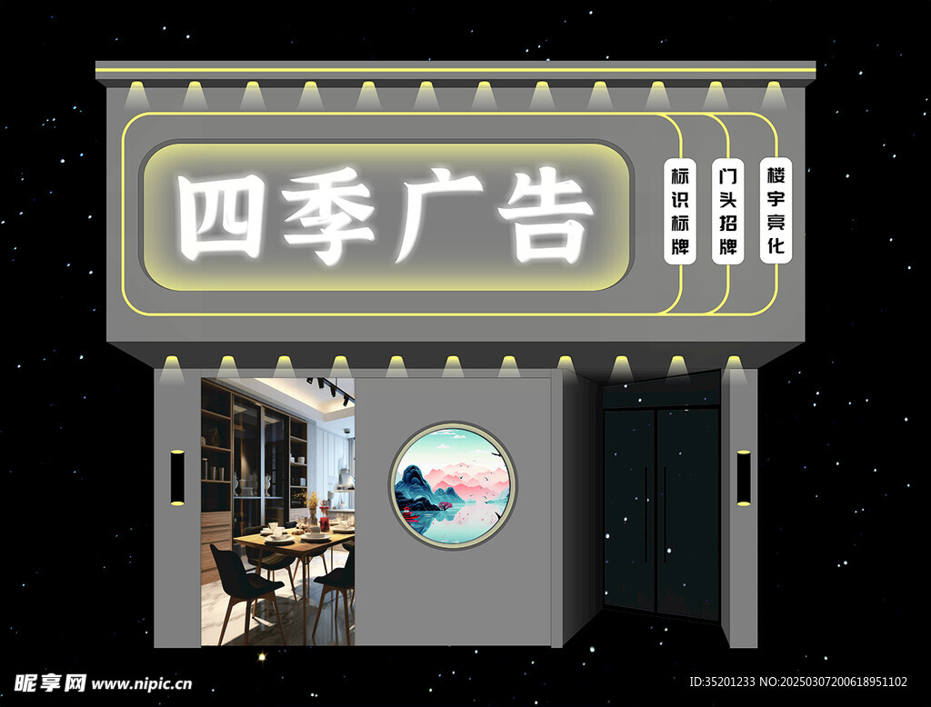 公司门头