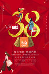妇女节海报          