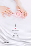 妇女节海报          