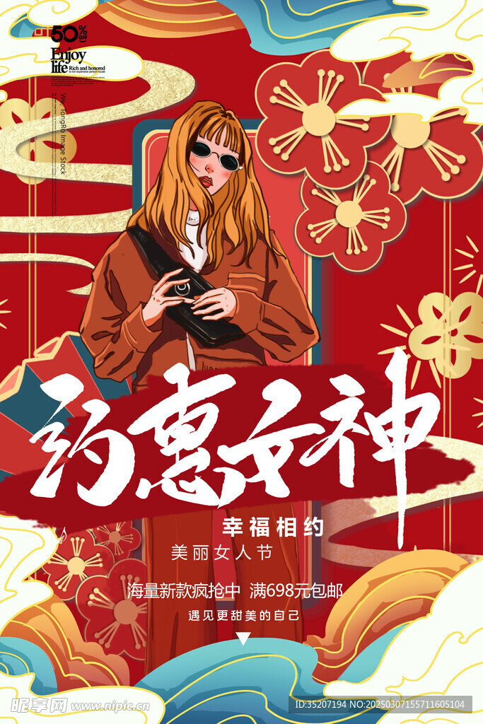 妇女节海报          