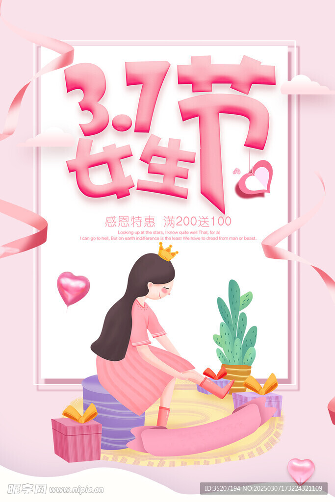 妇女节海报          
