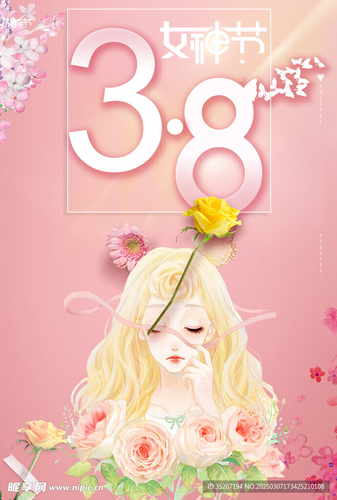 妇女节海报          