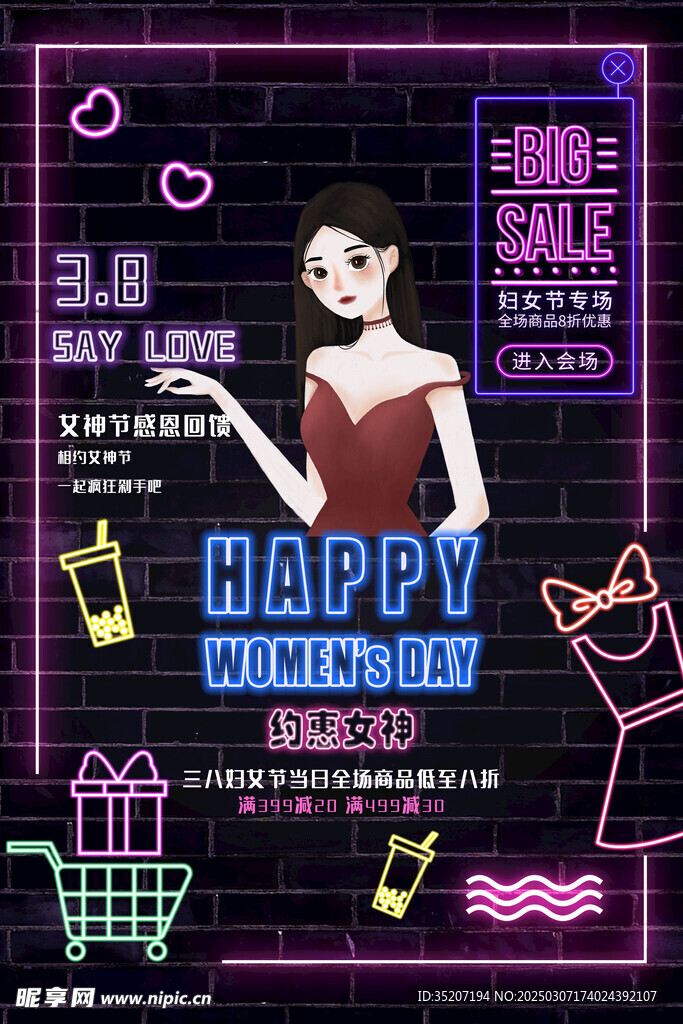妇女节海报          