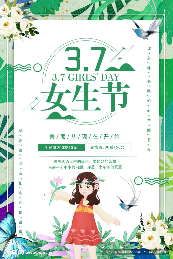 妇女节海报          