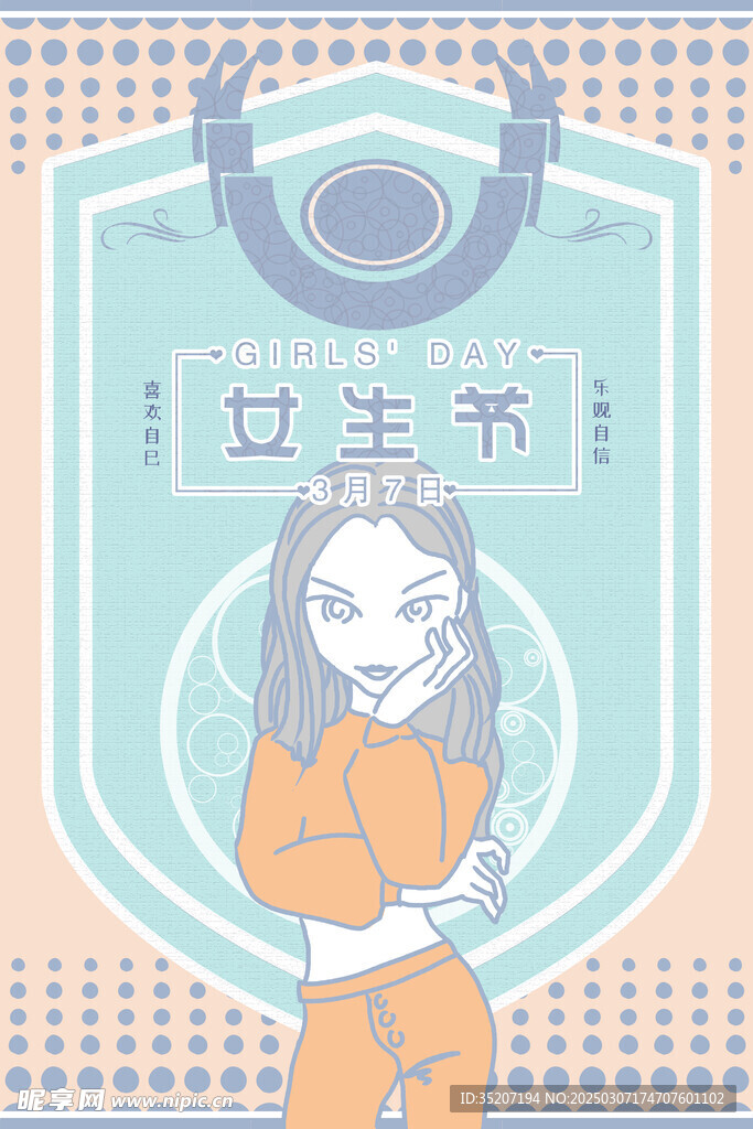 妇女节海报          
