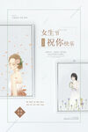 妇女节海报          
