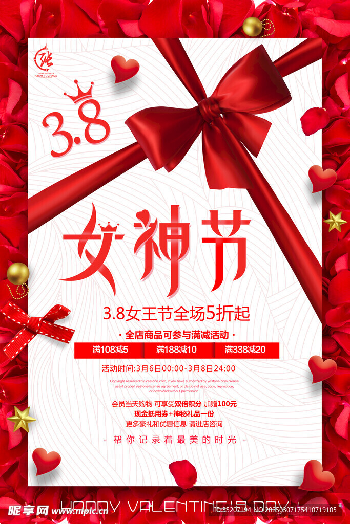 妇女节海报          