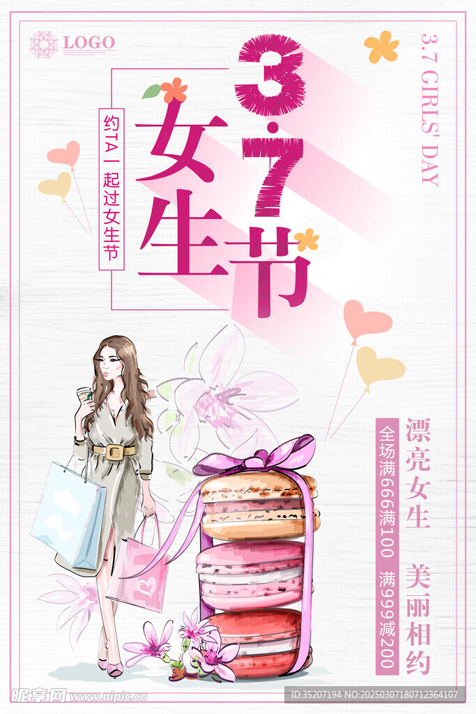 妇女节海报          