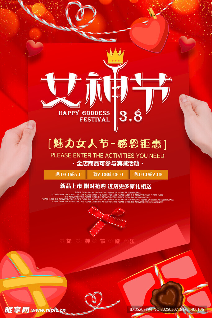 妇女节海报          