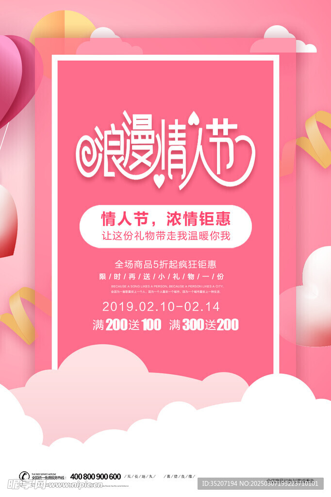 妇女节海报          