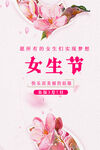 妇女节海报          